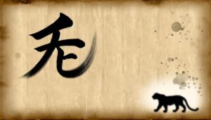chinese character for tiger