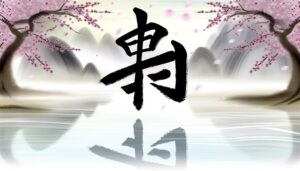 chinese symbol for peace